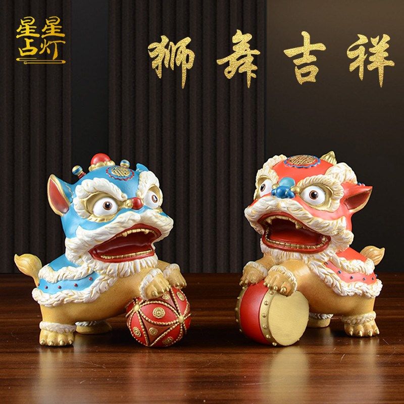 星星点灯全铜狮舞吉祥舞狮摆件新中式客厅电视柜家居新房装饰摆件
