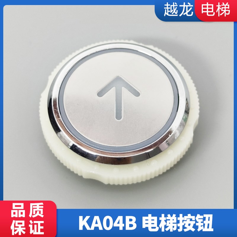 新时达 配件 电梯按钮 KA04B HB313-4 VER.3.0 按键配件