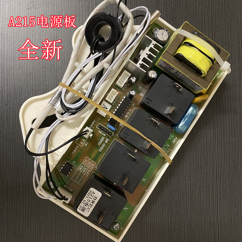 澳柯玛热水器FCD-50A215  FCD-60A215  电源板  电脑板控制板主板
