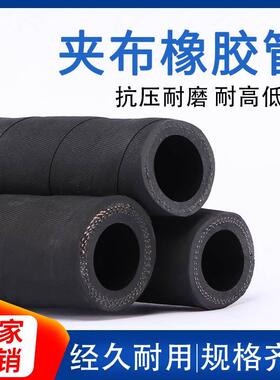 黑色夹布橡胶管喷砂高压空气耐高温耐油泥浆加输水麻布纹软泵蒸汽