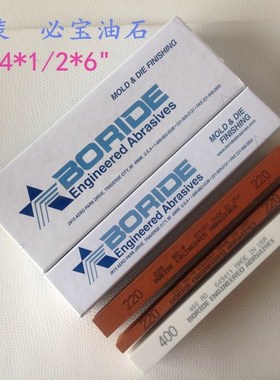 美国必宝油石 AO白色AS-9红色 1/4*1/2 150# 220# 320# 400# 600#