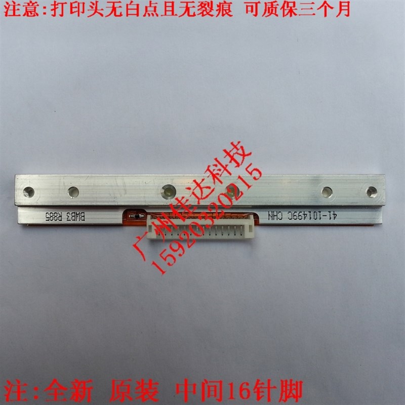 tsc TTP-245c TTP-244ce 200dpi 244 条码头 BSC2498 打印头