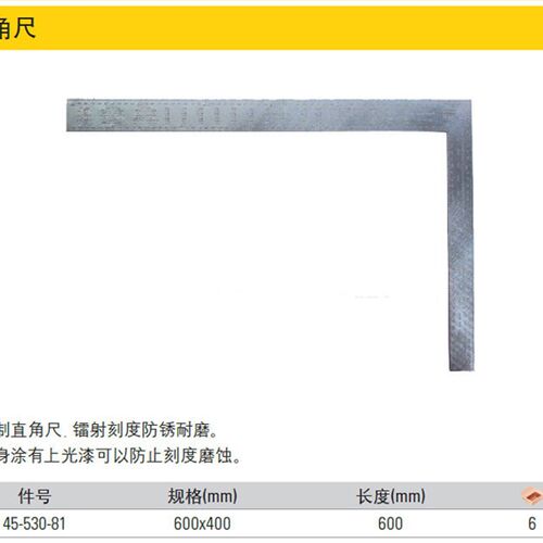 史丹利正品不锈钢直角尺钢拐尺35-349 350 351 352 45-530 46-500