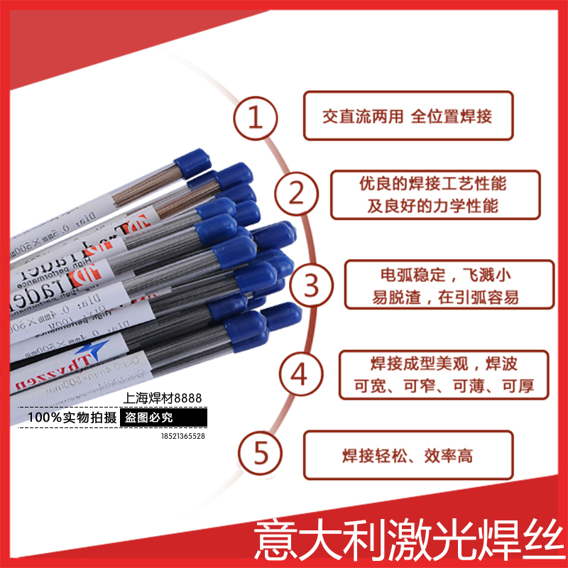 意大利Trader 304 NAK80 SKD11 SKD61 S136h P20 H13 718激光焊丝