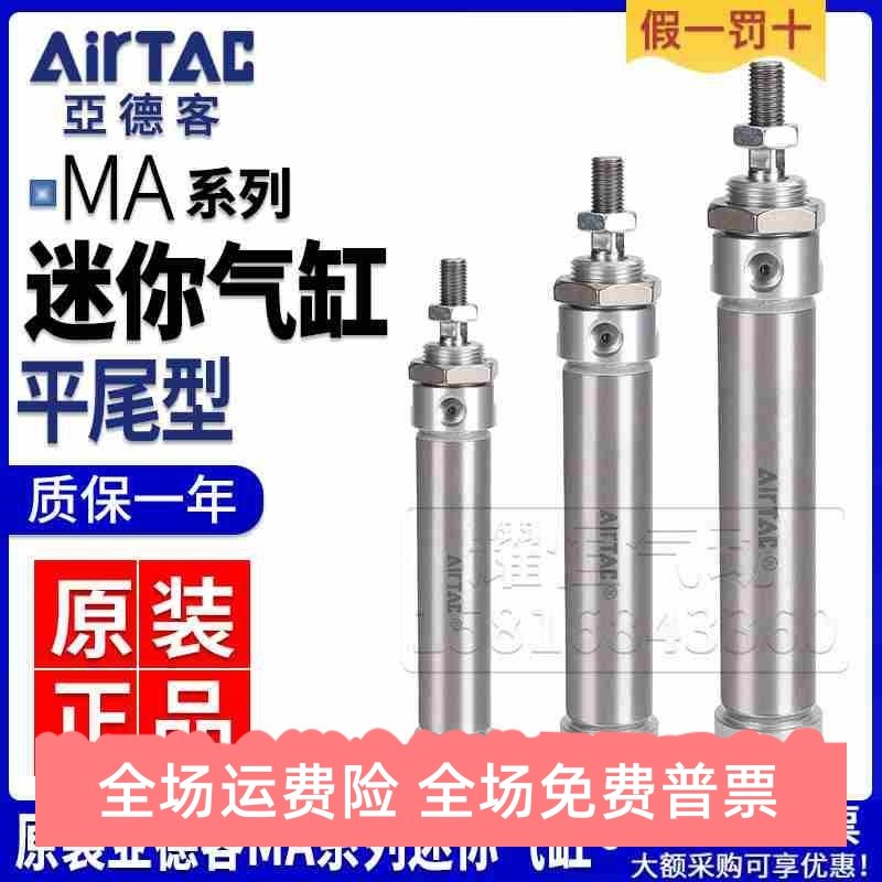 亚德客气动不锈钢迷你气缸MA16/20/25/32/40X25*50X75X100SU平尾