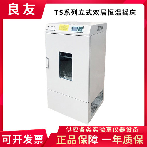 常州金坛良友仪器 TS-2102C TS-1102C 立式双层恒温摇床