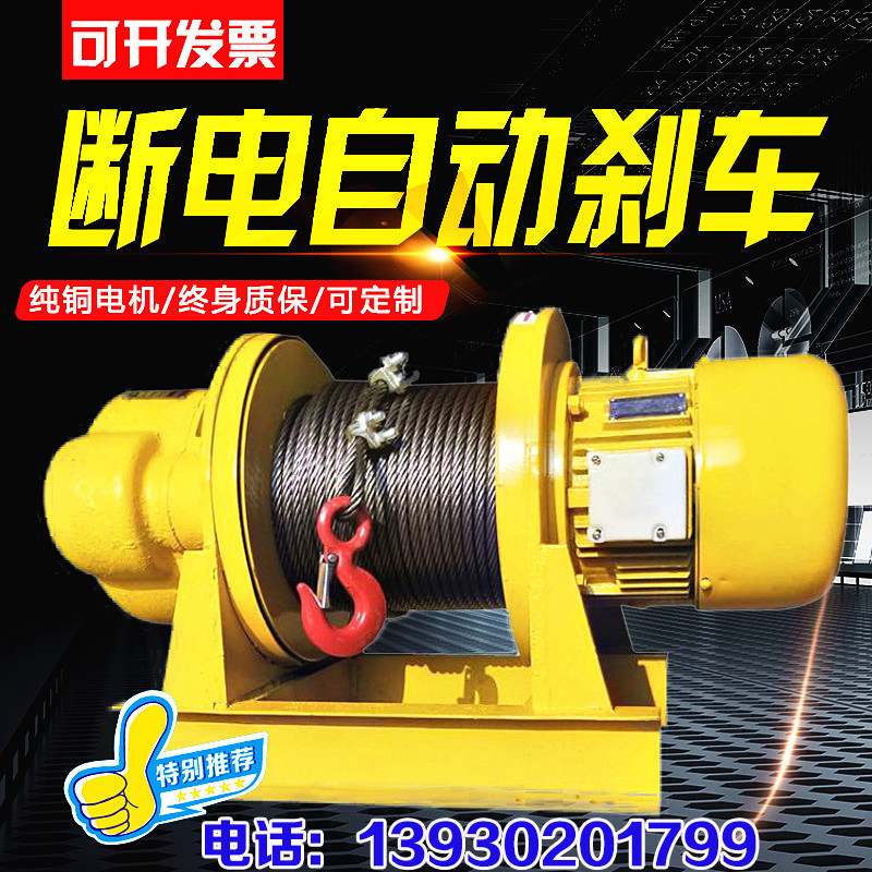 重型卷扬机2吨3T5吨10T电动葫芦380V船用建筑工业装修提升机包邮
