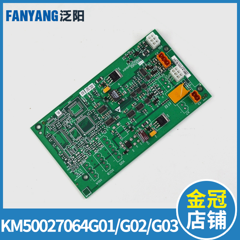 KM50027064G01 G02 G03通力电梯并联板井道网络电源板 电梯配件