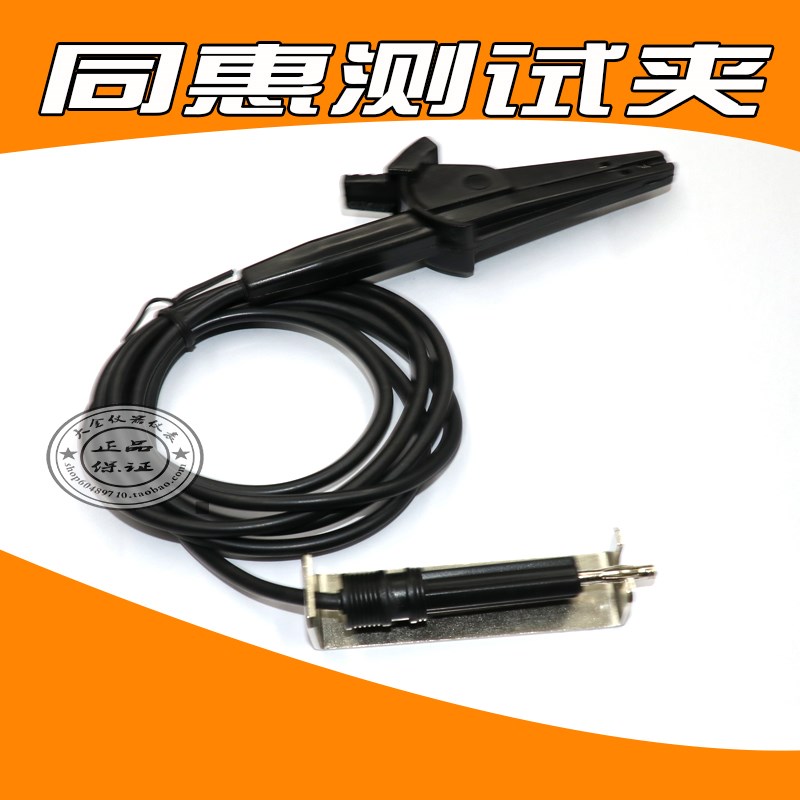 同惠TH90003B,TH90003R, TH90003耐压测试线