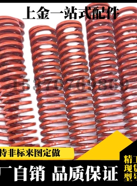 矩形弹簧SWM18-20/25/30/35/40/45/50/55/60/65/70/75/8090100125