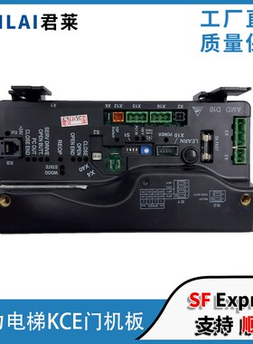通力电梯KCE系统门机板KM51222157G01 G02门机盒通力电梯门机板