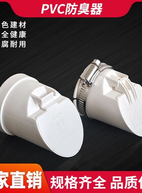 PVC水管堵斜口盖板水管堵头50/75/110/160渔业防鱼回游放水挡板