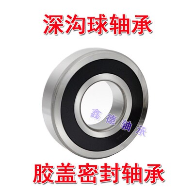 非标深沟球轴承  14X35X11  内径14外径35厚度11MM  14X32X9