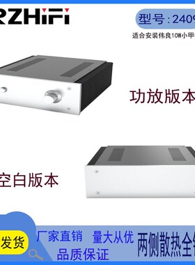 BRZHiFi -  10W1969小甲 全铝机箱  两侧散热器功放机箱 2409