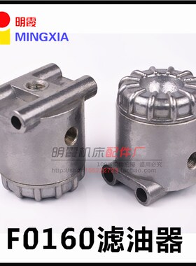 正品F0160滤油器稀油过滤器SU型滤油器 FT-016 103 单向 R1/8螺纹