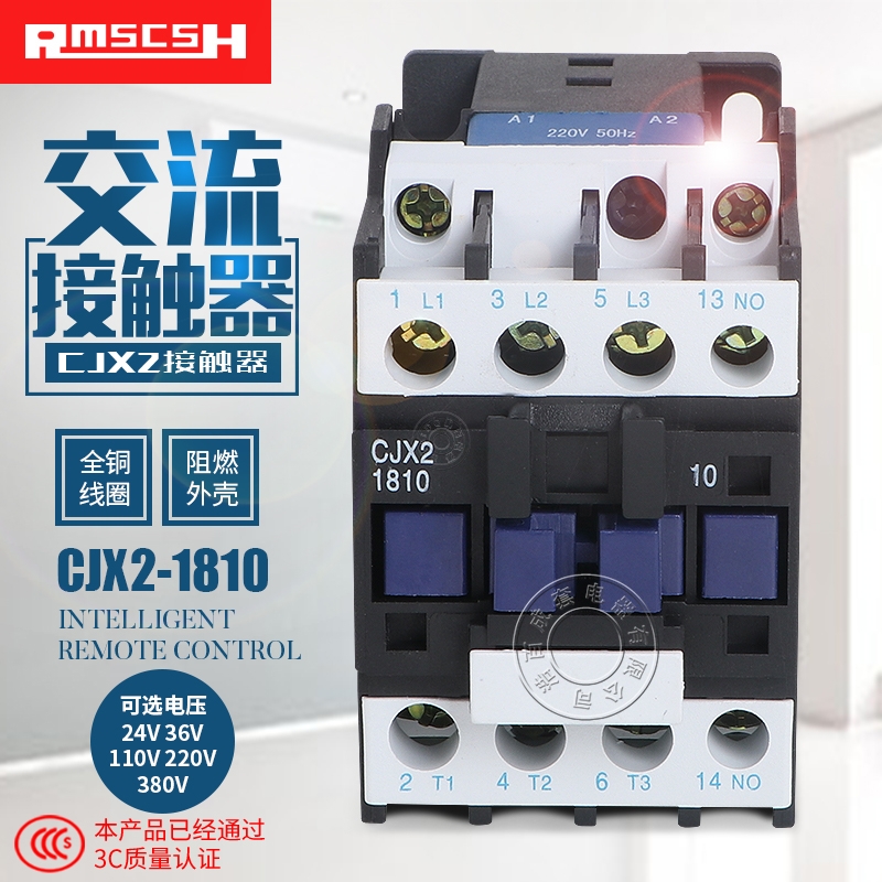 CJX2-1810接触器1801 LC1-D交流接触器  三相 380V 220V 质保1年