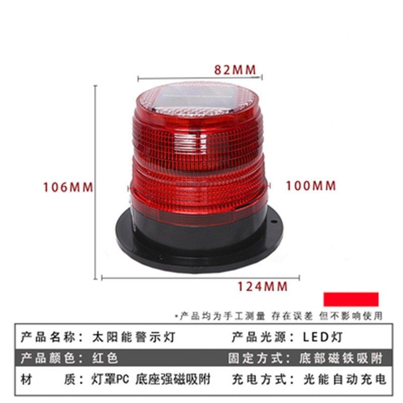 太阳能吊塔警示灯船用信号灯交通施工爆闪夜间频闪障碍灯红闪强磁