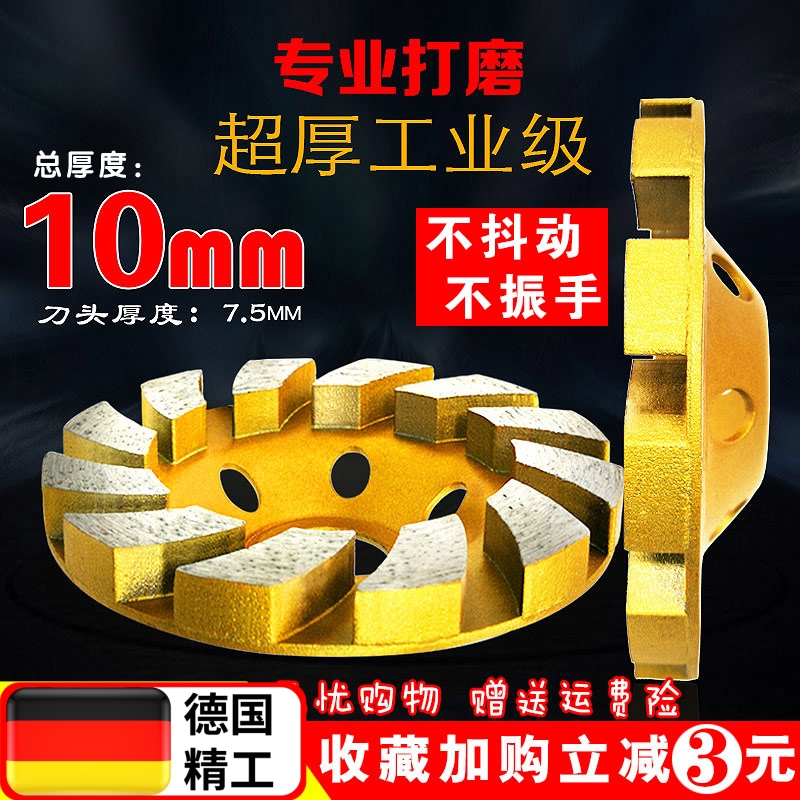 金刚石磨片角磨机打磨片大理石材碗磨边轮混凝土水泥地坪磨盘包邮