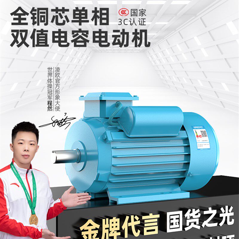 单相电机220V两相小型0.75/1.1/1.5/2.2/3/4KW全铜异步电动机马达