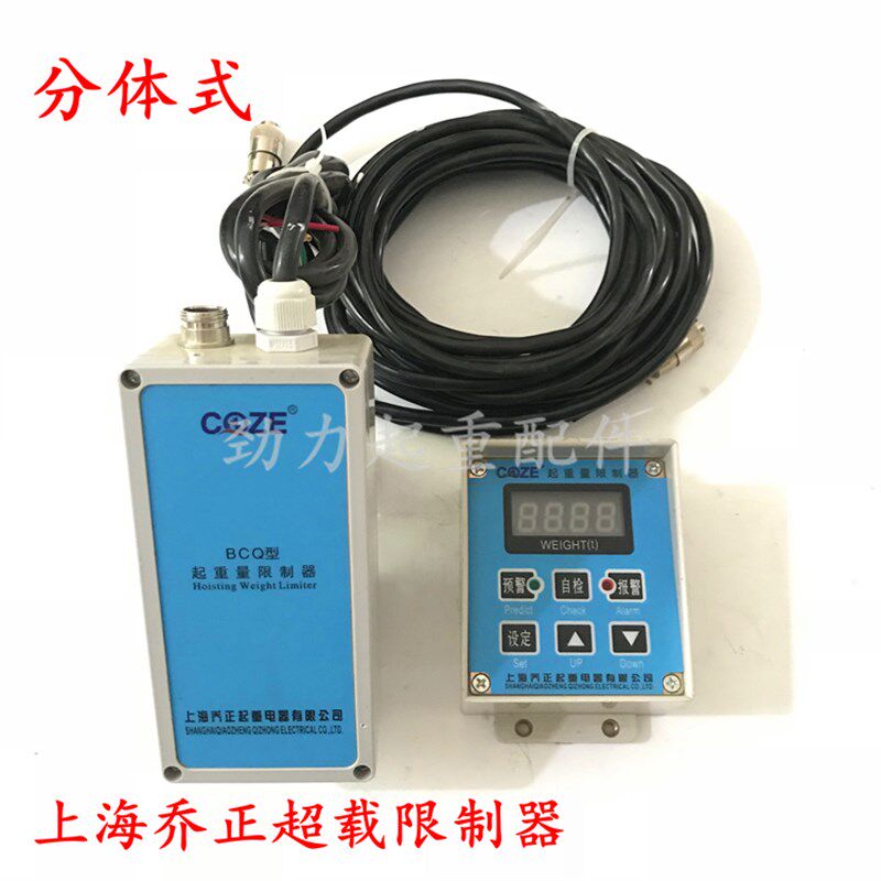 实拍上海乔正BCQ分体式超载限制器 空操起重量限制器1t2T3T5T10吨