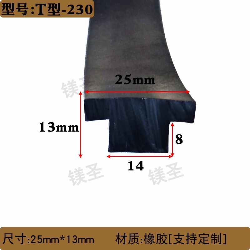 T型光伏板缝隙条太阳能防水密封条橡胶电板t型塞条三元乙丙密封条