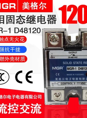 美格尔 单相固态继电器直流24VDC控交流AC220V MGR-1 D48120 120A