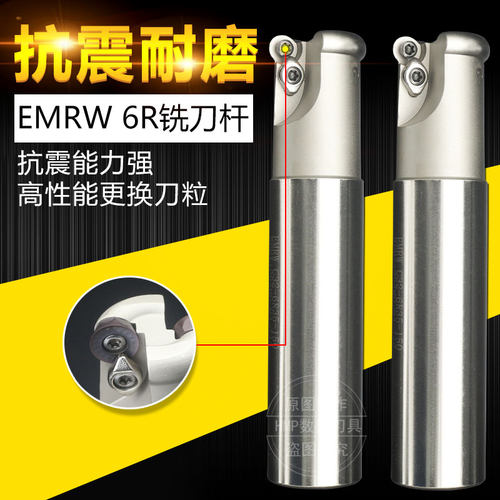 EMRW6R R6铣刀杆 圆鼻铣刀杆 高精白色加硬刀杆20 25 26 32 35 40