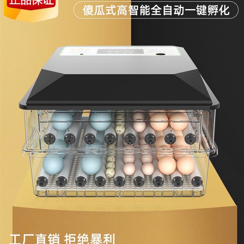 孵小鸡的孵蛋器孵化箱鸡蛋孵化机器鸡大小型家用型迷你全自动智能