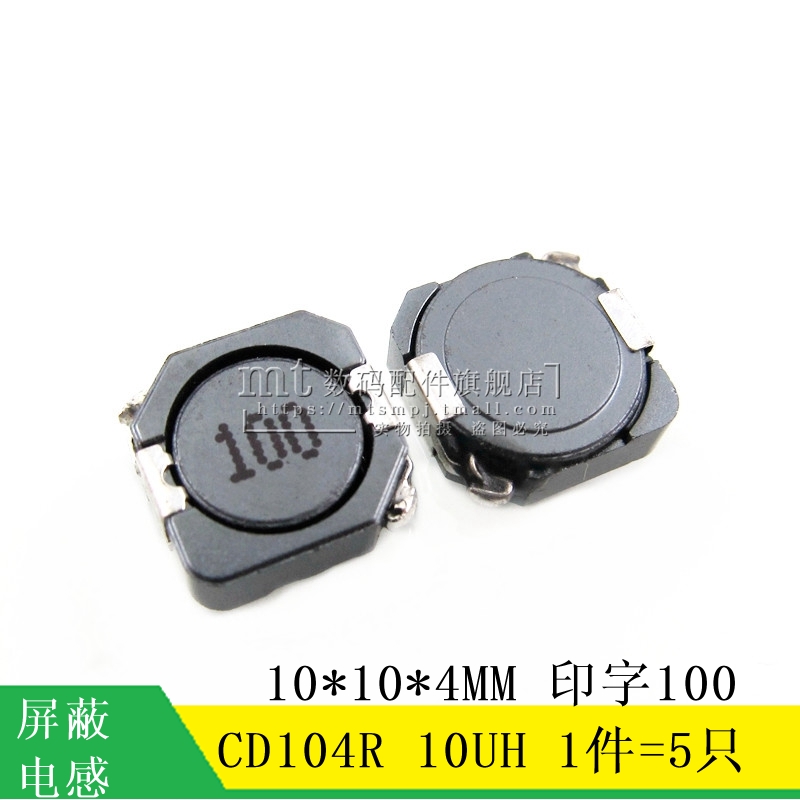 【MT】贴片屏蔽功率电感 CD104R 10UH 10*10*4MM 标记100 5只2元