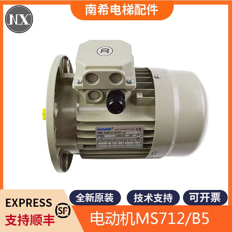 安利索电梯三相异步门电动机 MS7126/B5 MS8016 YS7126门电机马达