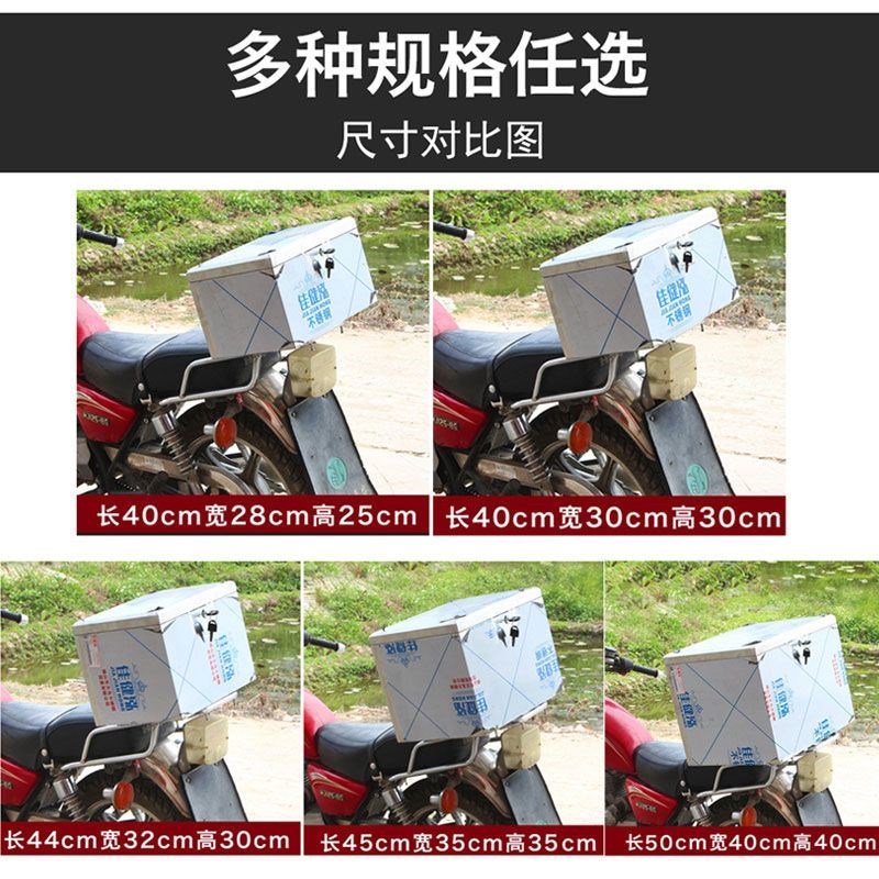 德国进口加厚大号摩托车不锈钢后备箱踏板电瓶电动车尾箱外卖储物