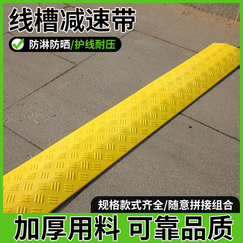 桥型过线槽门槛垫坎双面斜坡垫路沿坡压线板线缆保护减速带台阶垫