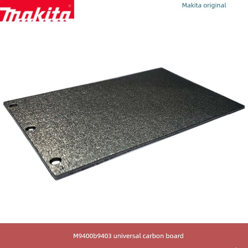 正品牧田皮带机原装配件碳板挎包抛光机M9400B 9403 9404