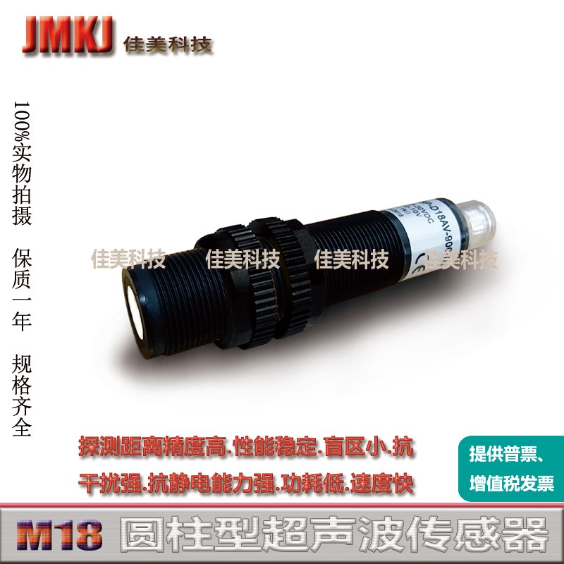 全新高精度超声波测距传感器873P-D18AV-900-D4距离0.9米模拟量