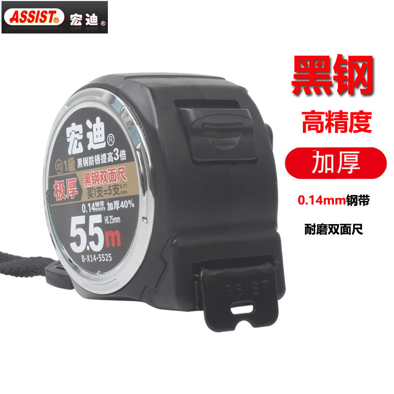 宏迪5.5米公制钢卷尺加厚硬圈尺耐磨拉尺BX14自锁高精黑钢双面尺