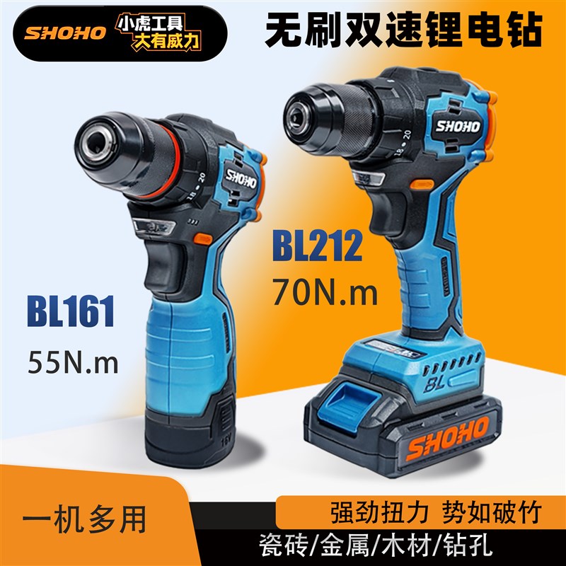 小虎16V21V无刷电钻充电手钻小手枪钻锂电钻多功能家用电动螺丝刀