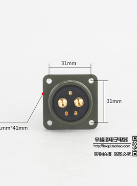 5芯连接器 MS3106A2212 S/P 镀金 美军标5015系列 直式航空插头