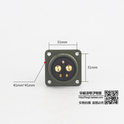 5芯连接器 MS3106A2212 S/P 镀金 美军标5015系列 直式航空插头