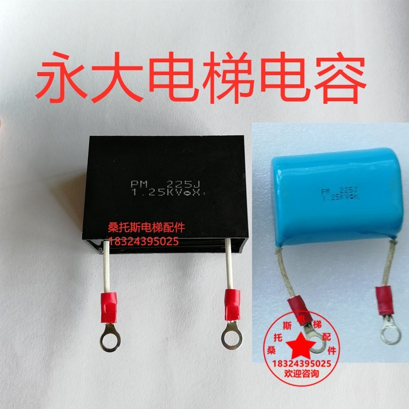 永大电梯模块电容PM225J 1.25KV永大电梯吸收电容方电容全新原厂