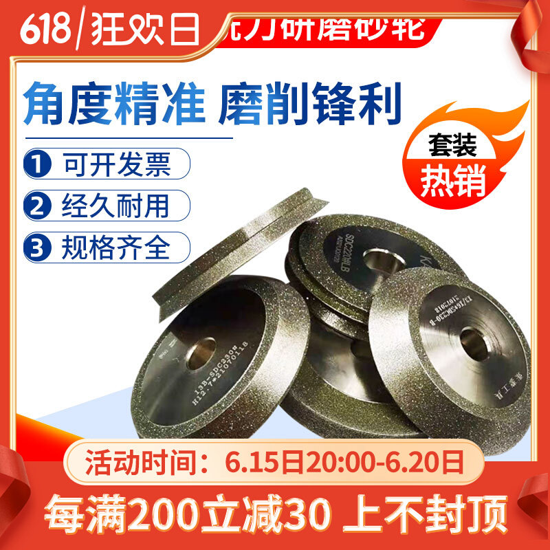钻头铣刀研磨机合金砂轮钻石SDC/CBN磨刀机13AX1X3Z20高钴HSS修磨