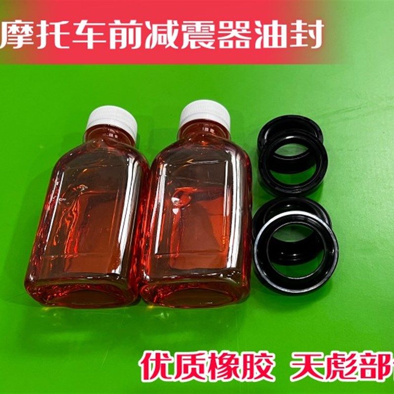 摩托车电动车三轮车前叉避震器水封前减震油封25  26 27 30 31 32