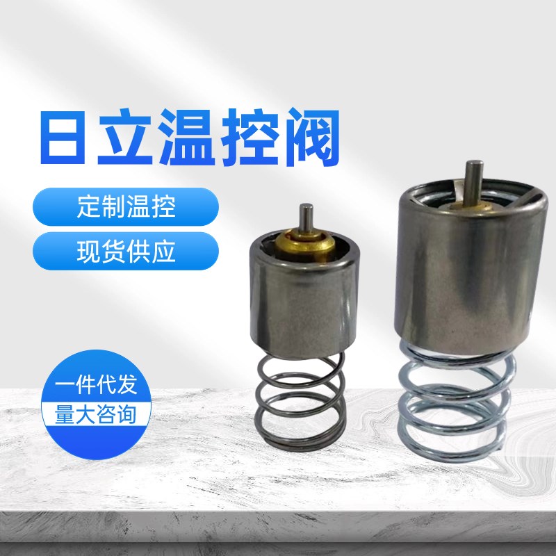 空压机温控阀芯OSP22KW/37KW/55KW/75KW恒温阀维修包日立阀芯
