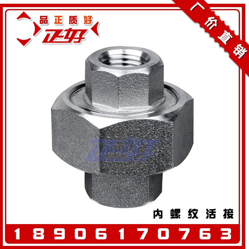 304不锈钢内螺纹活接头 2000LB内丝扣模锻活节由任高压由令4分1寸