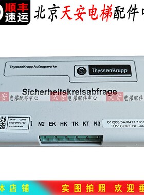 蒂森电梯信号放大器MH4-SI 230V 6500 000 7733