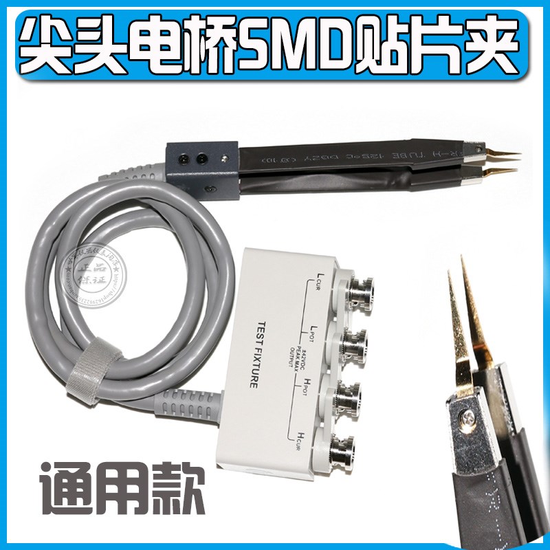 VC4090A/VC4091C VC4091A VC4090B VC4092A LCR电桥线贴片测试夹