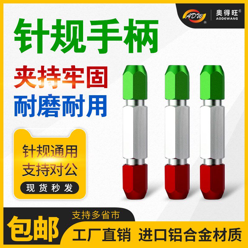 针规手柄 可调节双头检具夹持器 销式塞规 塞规pin规  通止规手柄