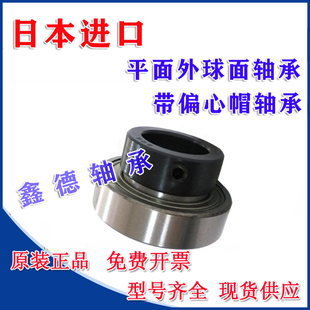 进口CSA 205-16 内径25.4mm 非标外球面带偏心套平面轴承SA205-16