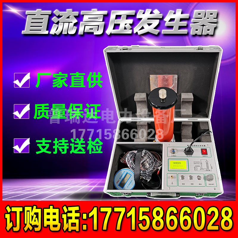 承装修试直流高压发生器60/120KV高频直流耐压仪氧化锌测试仪