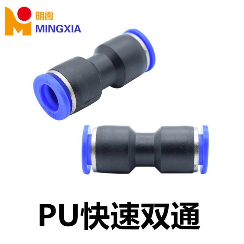 双通接头对接软管快接转换连接器快速直插卡扣式接口配件气动快插