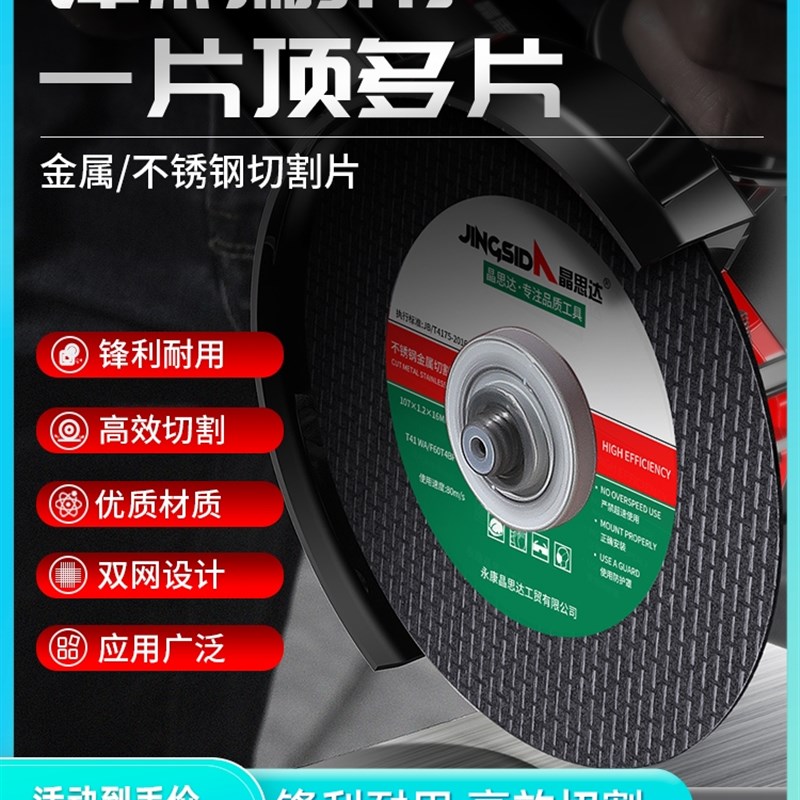 角磨机切割片不锈钢专用金属砂轮片沙轮片磨光片打磨片磨光机锯片